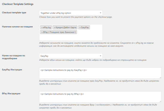 Checkout Template Settings